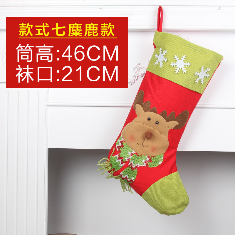 郎森圣诞礼物袋圣诞袜子圣诞老人袜圣诞雪人圣诞袜子装饰品卡通袜