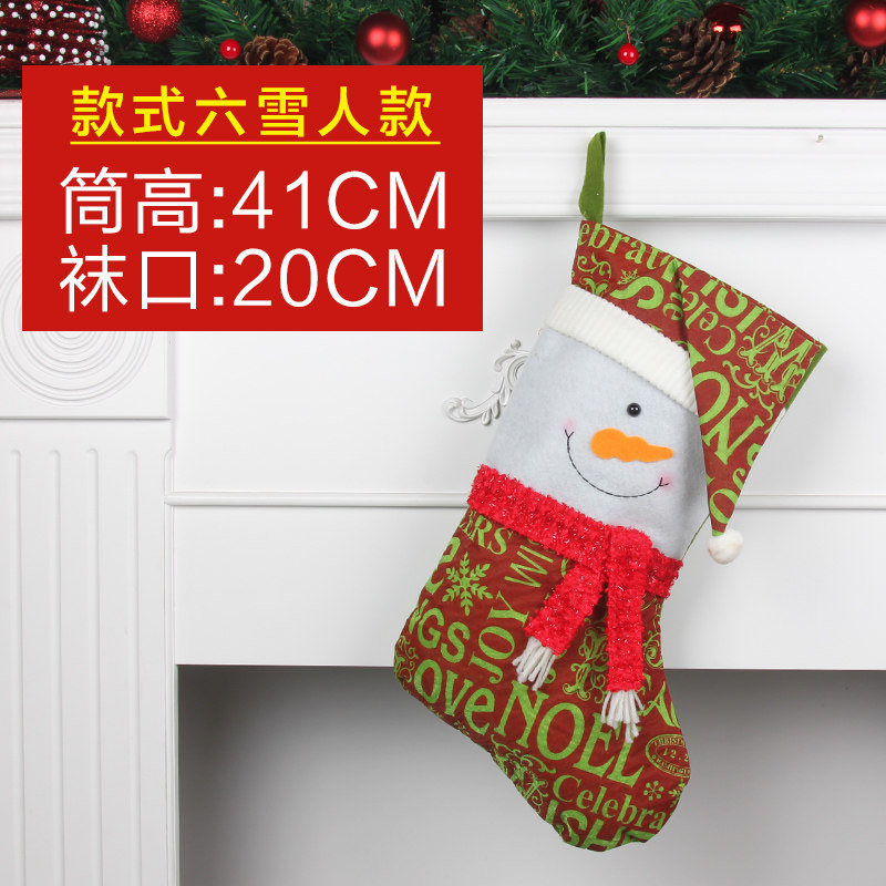 郎森圣诞礼物袋圣诞袜子圣诞老人袜圣诞雪人圣诞袜子装饰品卡通袜