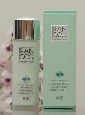 颜蔻纯鲜果清泽柔皙嫩白保湿乳