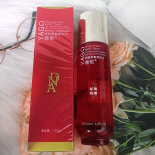 雅歌细致柔嫩爽肤水120ml 基因专柜化妆正品 清爽紧肤保湿补水