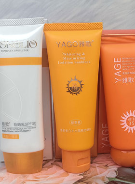雅歌防晒乳SPF35亮肤保湿  美白补水隔离霜化妆品 专柜正品 防敏