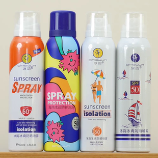 香港冰韵防护防晒喷雾保湿持久定妆隔离冰爽懒人素颜霜养肤膏正品