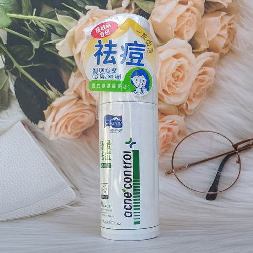正品雪完美控油祛痘洁面乳清爽清洁洁净肌肤油痘肌洗面奶学生党