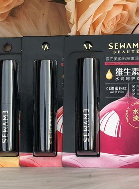 雪完美柔彩变色润唇膏