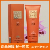 正品 颜蔻美白补水隔离防晒乳80克SPF35颜寇百花蜜雪冰晶晒不黑