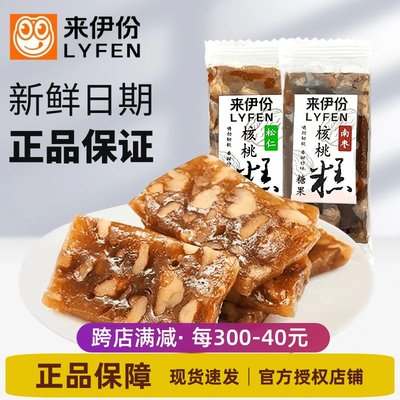 来伊份松仁核桃糕500g南枣糕点心