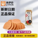 零食来一份 来伊份山楂饼500g开胃山楂类制品山楂糕片果脯蜜饯散装