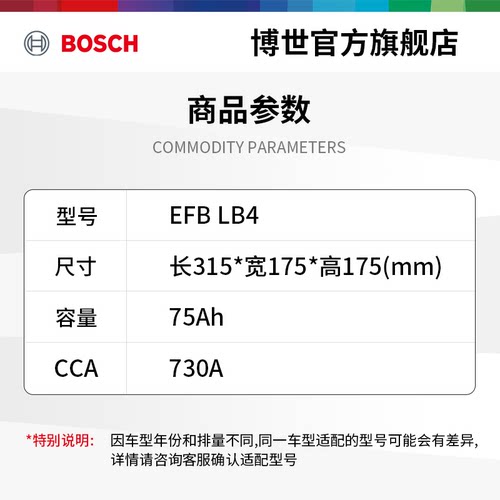 博世官方授权旗舰店 质保18个月 以旧换新