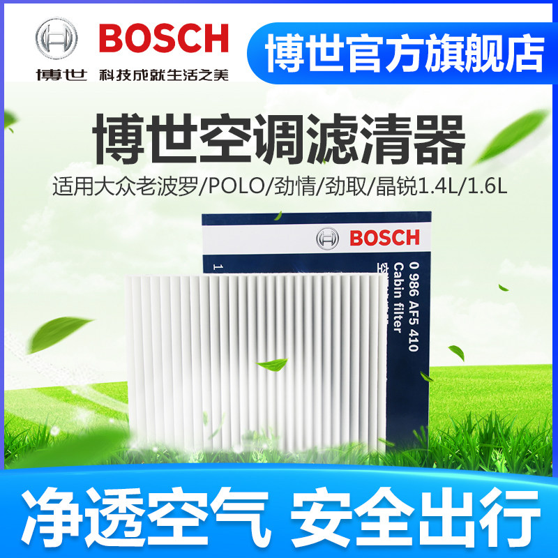 phụ kiện ô tô cao cấp Lõi lọc điều hòa Bosch phù hợp cho 02-10 Bộ lọc điều hòa Volkswagen POLO Polo Fabia 1.4 1.6 phụ tùng mercedes phụ tùng xe hơi