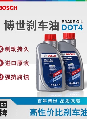 博世刹车油DOT4全合成制动液刹车液机动车国产离合器油通用型2L装