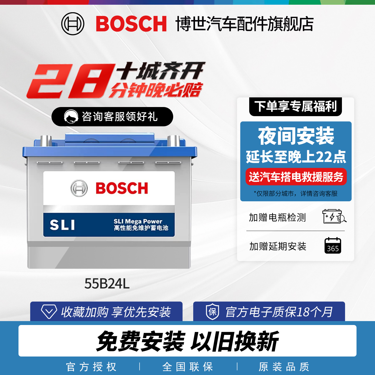 博世55b24lcr-v新逍客汽车电瓶