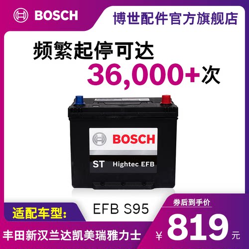 博世efb丰田雅力士预售蓄电池