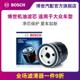 phụ kiện ô tô giá rẻ Giày phanh Bosch phù hợp cho Volkswagen Santana Zhijun Polo POLO Jin Golf Jetta Fabia Fengyun Qiyun 	phụ kiện xe ô tô ở hà nội phụ tùng xe ô tô khách