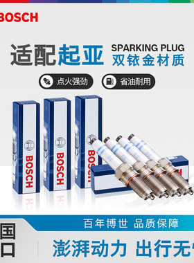 博世双铱金火花塞起亚K2s赛拉图K3s凯绅K4智跑KX3福瑞迪K5凯酷KX5