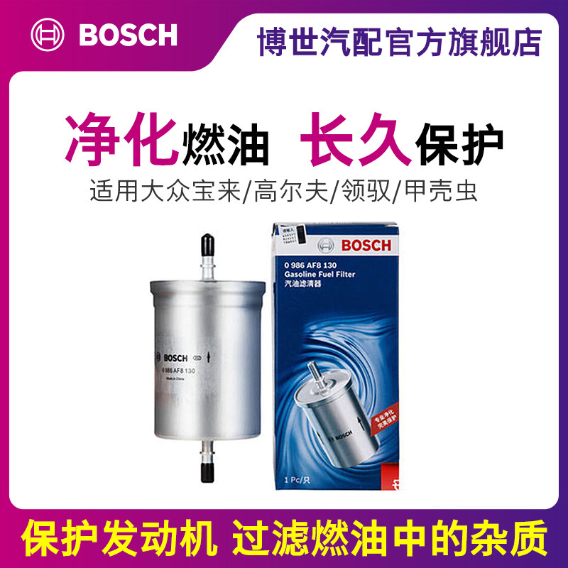 Bosch Steam filter Apply to Volkswagen Bora/golf/PASSAT/Beetle quality goods Fuel Filterin the Car/Articles/Fitting/Refit , Auto Parts and Accessories , Filter , Fuel filter  category - from Buy2taobao.com to provide professional Taobao agent buy service