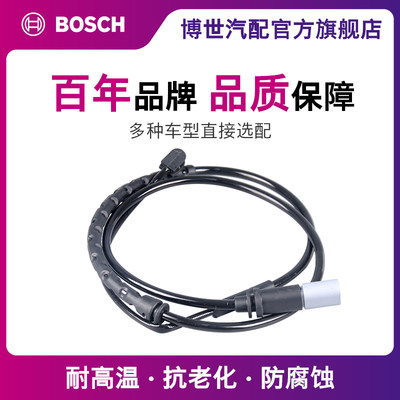 博世刹车报警线奥迪宝马路虎途锐