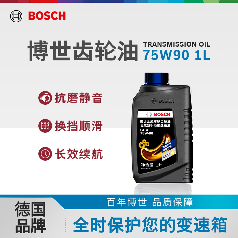 博世合成齿轮油1L装手动变速箱油差速器油75W-90正品