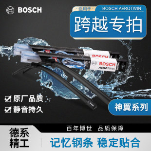 博世雨刮器适用于长安跨越王X1 X3 X5 X7 F3跨越星V3 V5 V7雨刮片