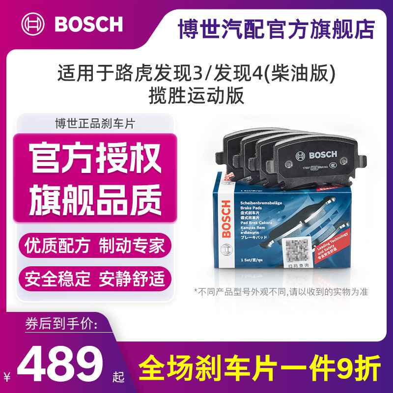 发现4柴油版揽胜刹车片路虎发现4