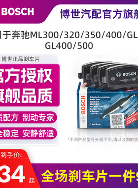 gl300陶瓷博世gl300陶瓷刹车片