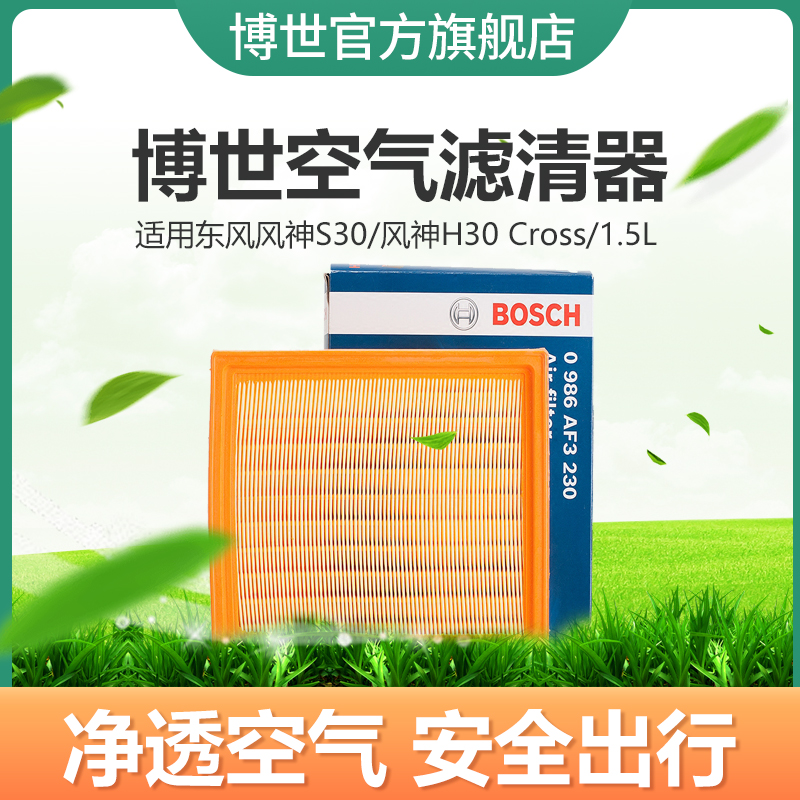 Bosch Air Filter này áp dụng lưới lọc không khí Dongfeng Fengshen S30 Fengshen H30 Chữ thập 1.5L