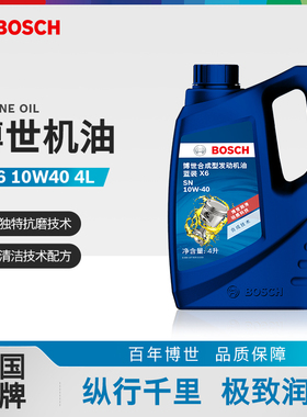 博世蓝装X6合成型机油10W-40汽车发动机润滑油SN/CF级 正品4L装