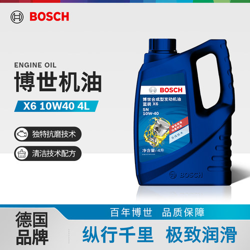 博世蓝装X6合成型机油1W-40SN级