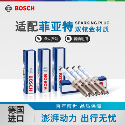 博世双铱金火花塞套装菲亚特专用