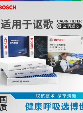 博世空调滤芯讴歌CDX RDX TLXL TL TLX ILX MDX RL RLX ZDX空调格