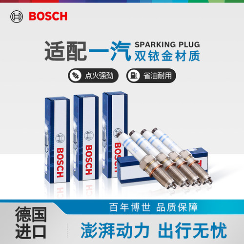 博世双铱金火花塞套装昌河专用