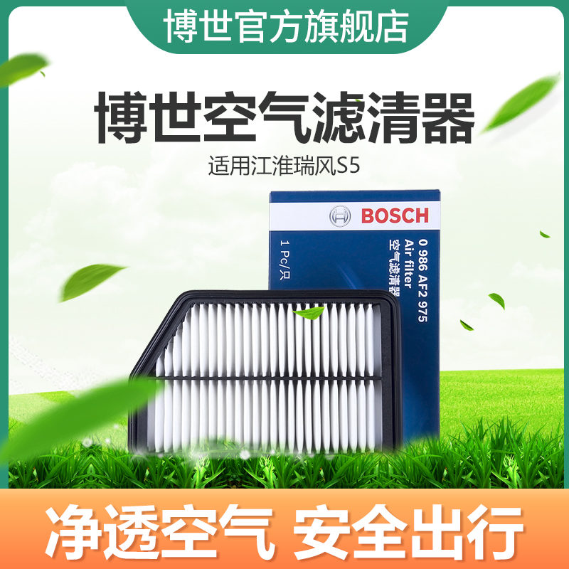 bộ lọc không khí BOSCH / Bosch phù hợp cho JAC Refine S5 lưới không khí bộ lọc không khí