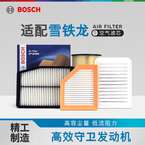 博世空气滤芯微孔过滤雪铁龙专用