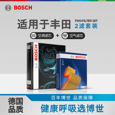 博世两滤套装丰田空滤空调滤正品