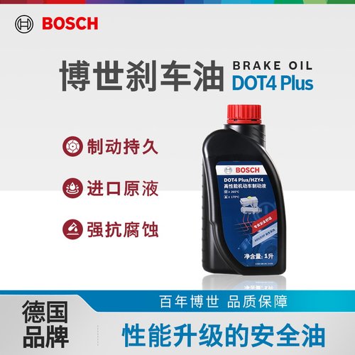 博世升级版离合器通用DOT4刹车油