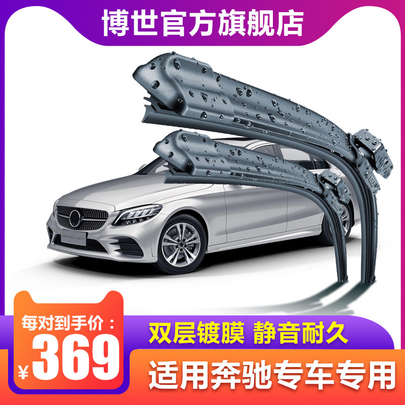 mua phụ tùng mazda chính hãng Lưỡi gạt nước không xương Bosch Shenyi phù hợp cho Mercedes-Benz C-class E-class CLS-class vuông gạt nước chính hãng phụ kiện xe hơi cao cấp mua ban phu tung xe oto