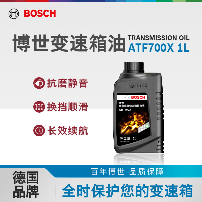 博世变速箱油ATF700X 1L装新奔驰7速手自一体变速传动液齿轮油