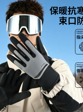 26年新款冬季滑雪手套男款防水可触屏摩托车加绒保暖骑行手套批发