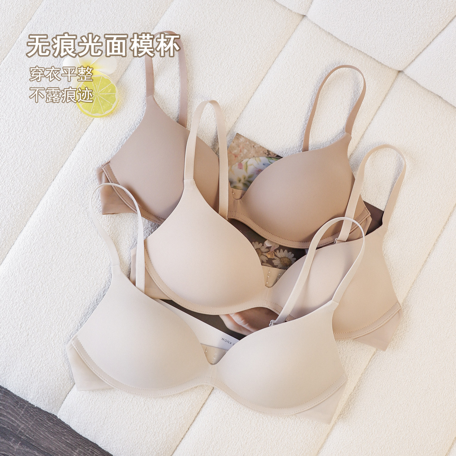 致曲光面无痕内衣女士薄款透气一片式性感胸罩无钢圈小胸聚拢文胸