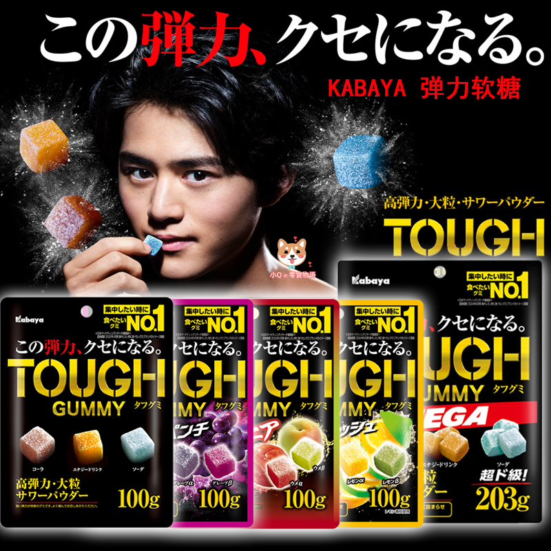 新品KABAYA卡巴也TOUCH弹力葡萄柠檬梅子味果汁什锦软糖糖果100g