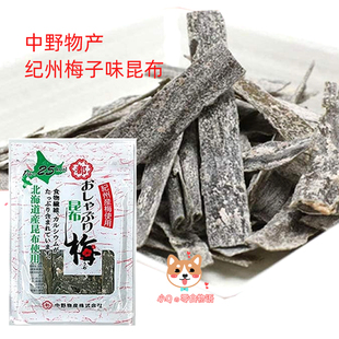 现货日本中野银魂神乐同款梅子味昆布动漫大片酸咸醋海带10g