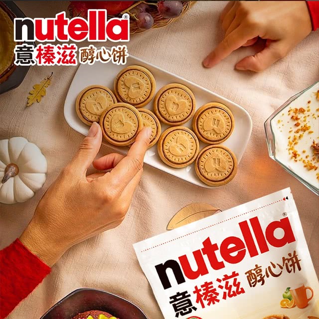 nutella费/列罗意榛滋榛子巧克力夹心爱心饼干手指饼干棒单姐同款