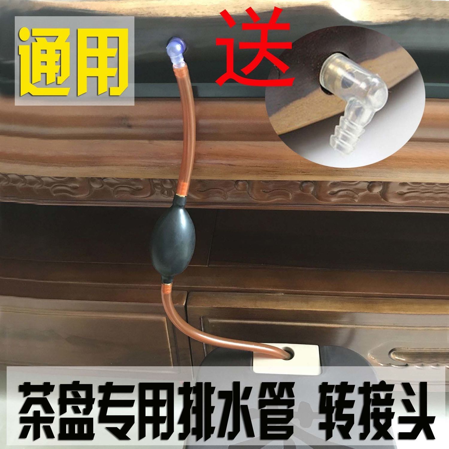 茶具通用茶盘配件导水防冻珠管