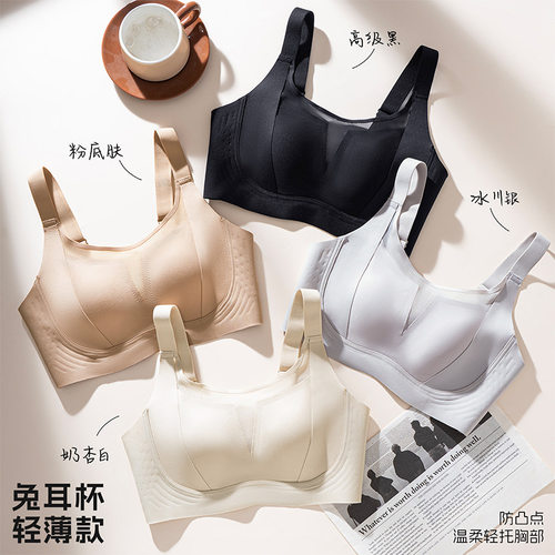 深V网纱无痕大胸显小收副乳文胸