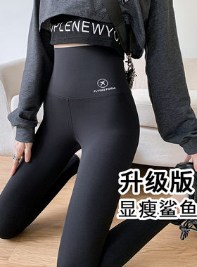 春秋女外穿瘦腿强压收腹提臀外穿瑜伽女鲨鱼皮飞机打底裤芭比裤子