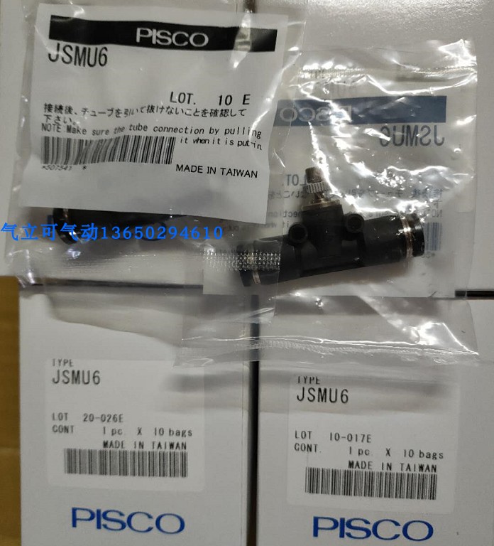 PISCO原装正品节流阀调速阀JSMU