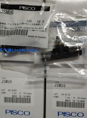 日本PISCO节流阀 调速阀流量大小调节阀JSMU4 JSMU6 JSMU8 JSMU10