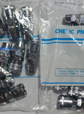 台湾气立可CHELIC快插接头SP20/PP/SM30/PM/SF40/PF/SH60/PH正品