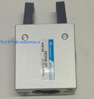 金器MINDMAN机械夹爪MCHA20