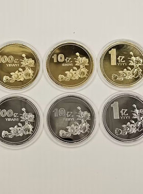 一亿十亿百亿纪念章玫瑰花励志纪念章挣它一个亿小目标金银币礼品