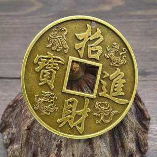 直径6.3厘米大号之宝铜钱 散装挂饰配件加厚合金材质